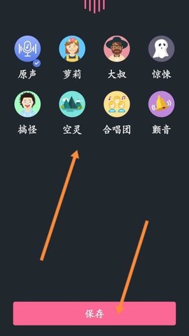 变音器免费版截图0