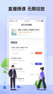 智子课堂app截图1