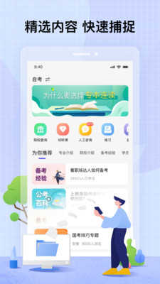 智子课堂app截图2