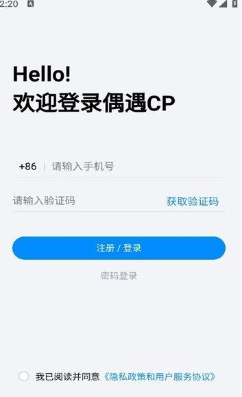 偶遇cp