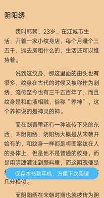 白马小说app官方版截图1