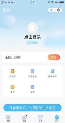 白马小说app官方版截图2