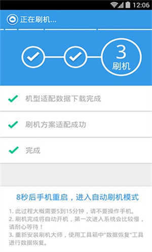 刷机大师手机版截图0