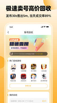 戏仔app截图1