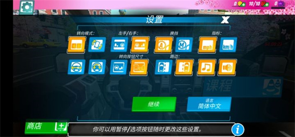 驾校模拟器2024无限金币版截图0