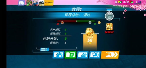 驾校模拟器2024无限金币版截图2