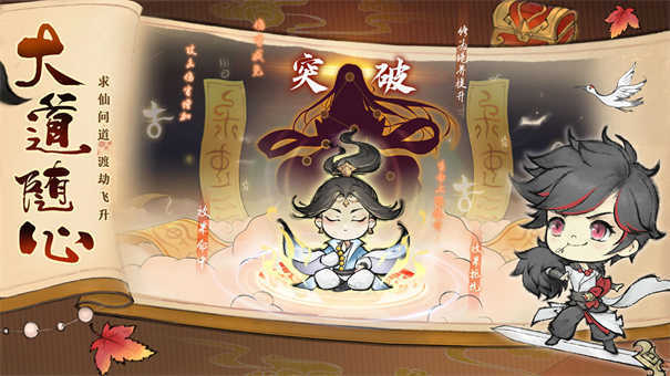 最强祖师正版截图2