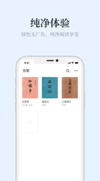 蓝海搜书app官方版截图1