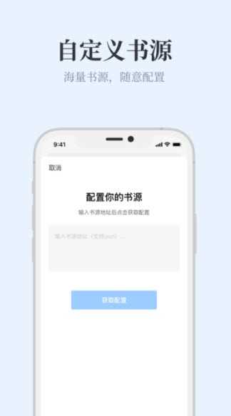 蓝海搜书app官方版截图2