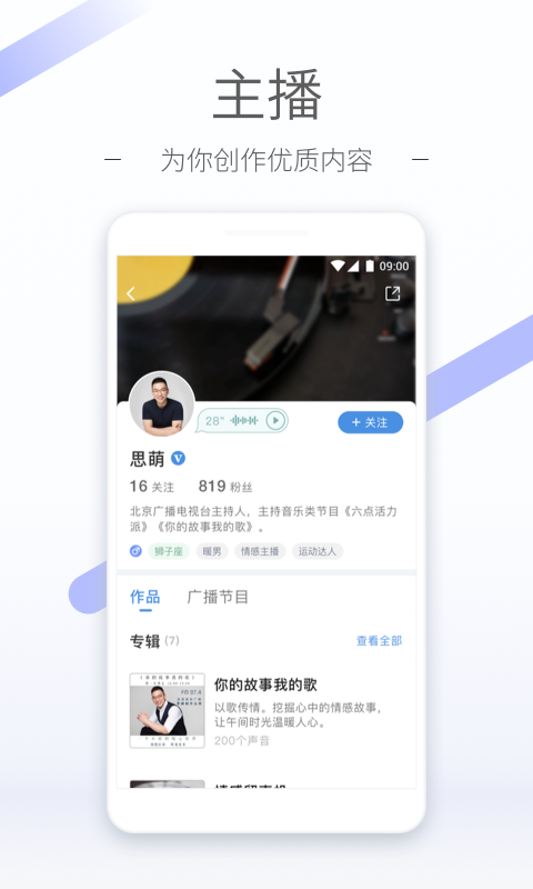 听听FM官方版截图1