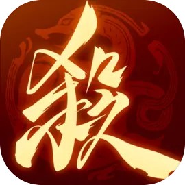 三国杀：一将成名