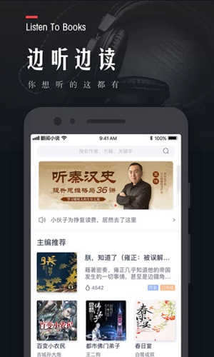 翻阅小说app截图2