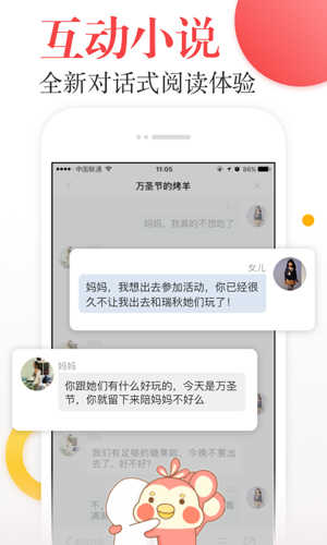 免费趣小说app截图2