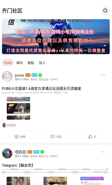 齐门社区app正版截图0