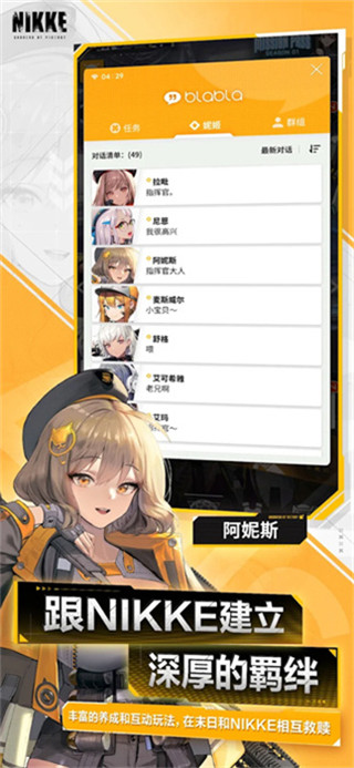 nikke胜利女神中文版截图1