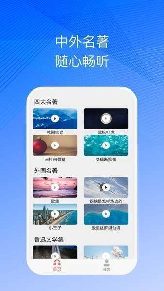 简约听书app截图1