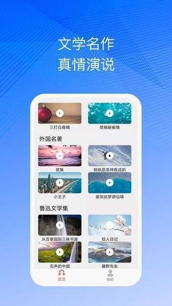 简约听书app截图2