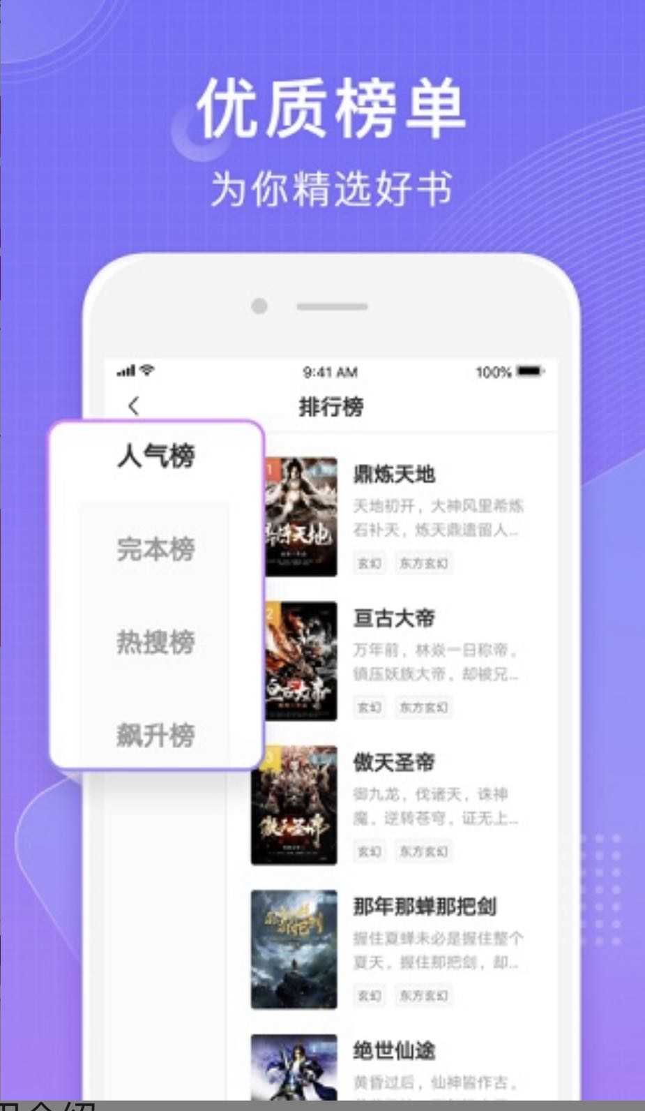 常读小说app最新免费版截图2