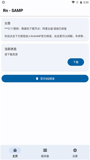 SAMP工具箱截图0