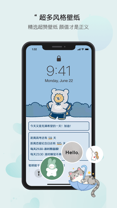 布丁锁屏壁纸app截图1