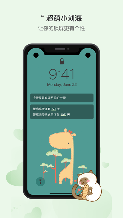 布丁锁屏壁纸app截图2