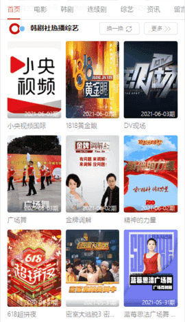 tsks韩剧社app截图1