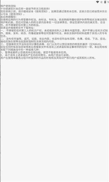 沙虫搜去除下载限制版截图2