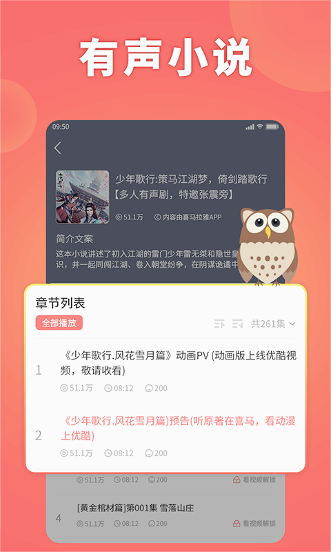 西瓜畅听最新版截图1