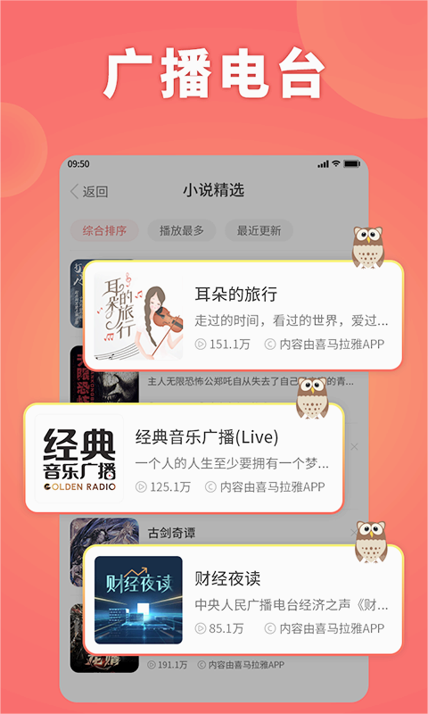 西瓜畅听最新版截图2