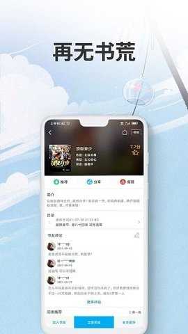 爱尚小说app官方版截图1