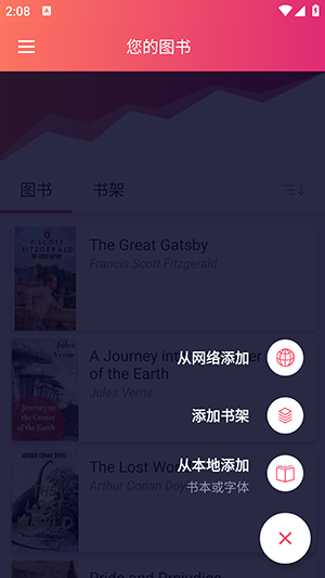 eBoox阅读器最新版截图0