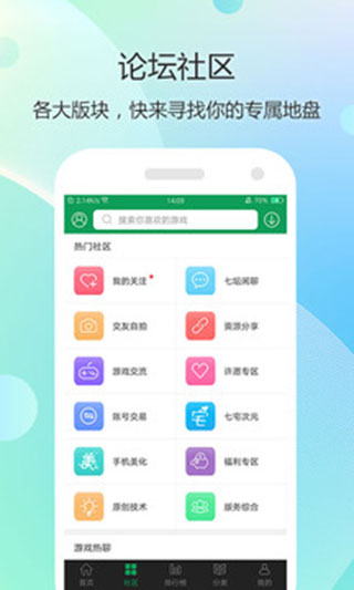 7732游戏盒截图0