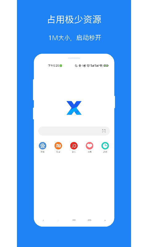 X浏览器截图0