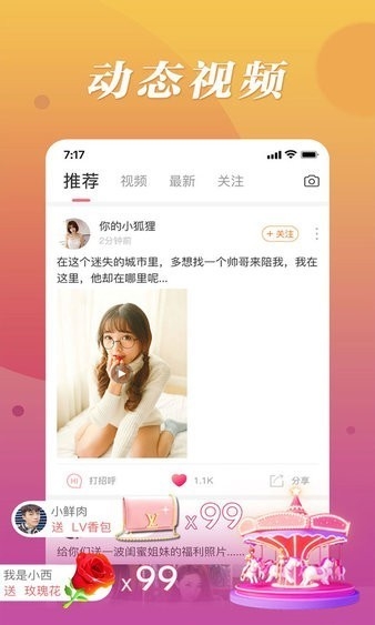 魅聊app