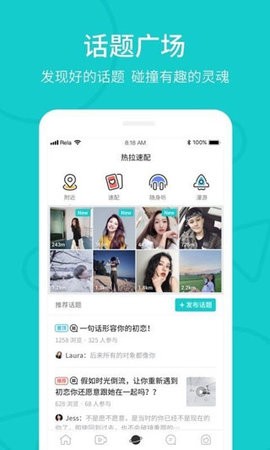 热拉app