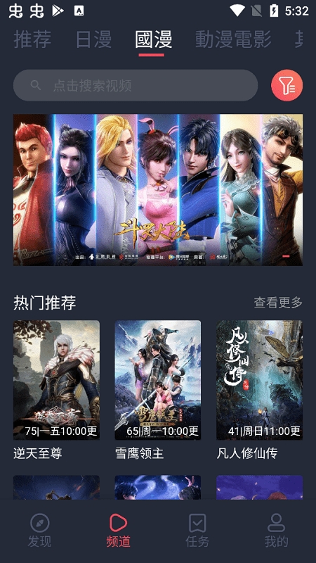 樱花动漫immionne无暗牧版