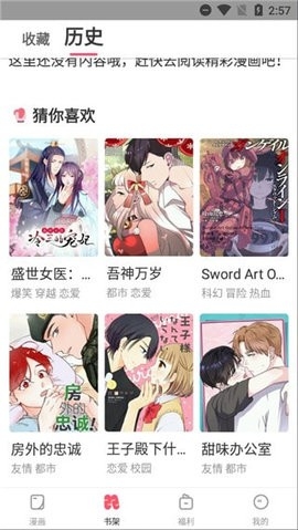 嘿啾漫画无删减免费版