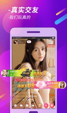 杏色直播app