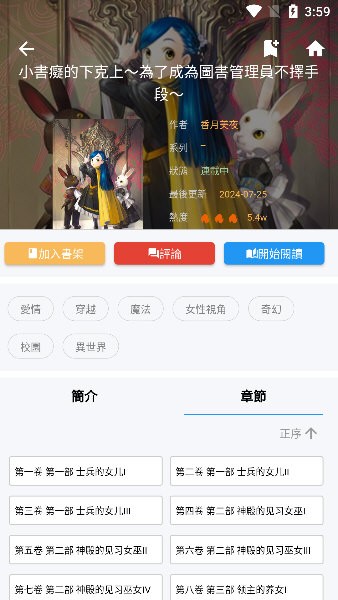 拷贝漫画app