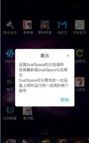 星空Pro框架截图0