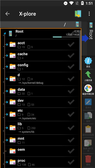 xplore文件管理截图2