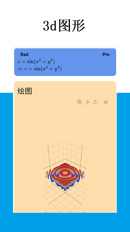 Mathfuns手机版截图0