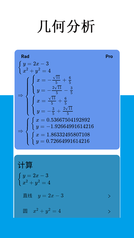 Mathfuns手机版截图2