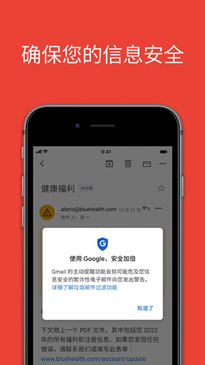 谷歌邮箱官方版截图1