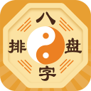 八字排盘app