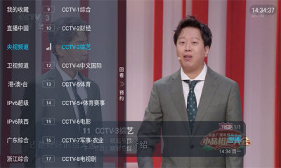 电视家9.0免费版高清版截图2