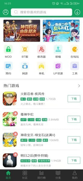 7233游戏盒子免费版截图0