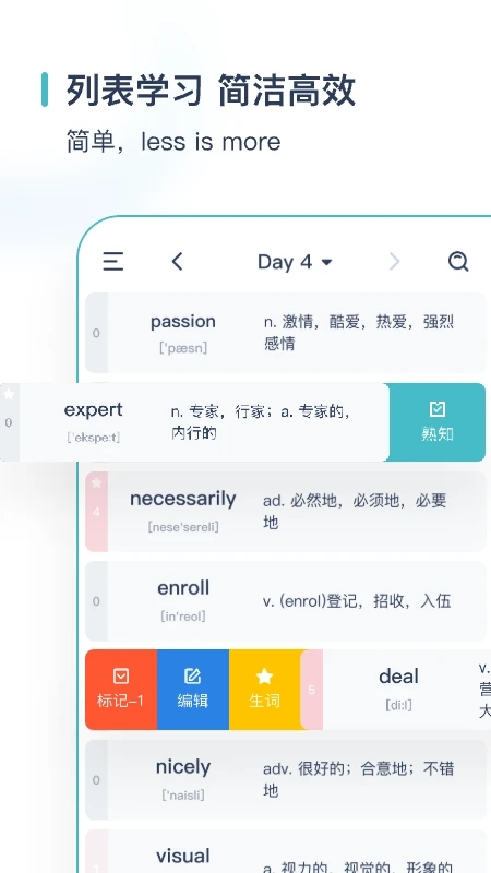 炭炭背单词app截图0