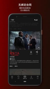 网飞官网app官方正版截图2