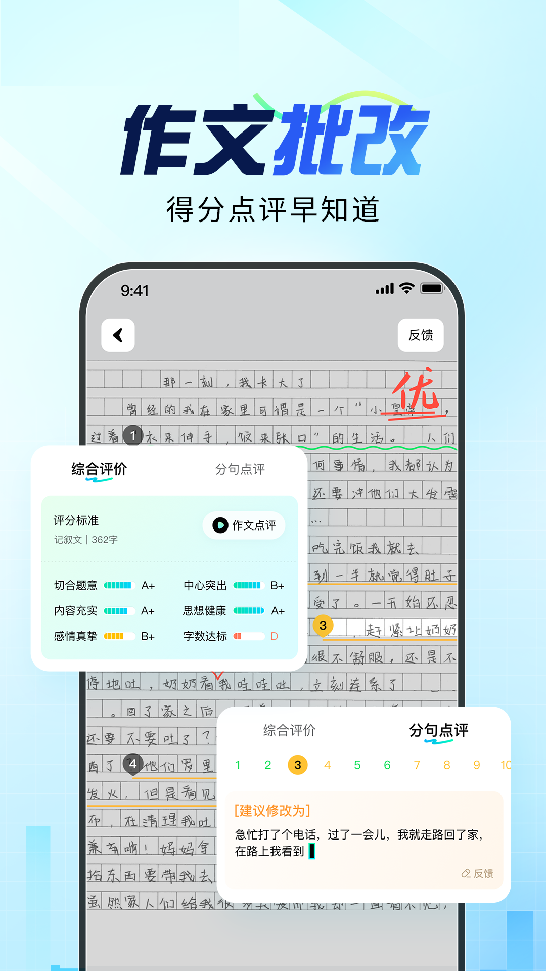 超级作家ai官网app手机版截图0